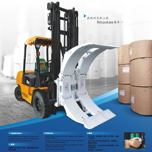 堆垛机_夹抱式堆垛机